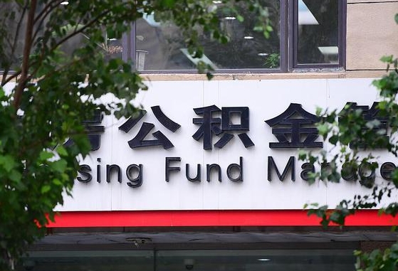 永安通过中介提取公积金怎么处理（永安找中介提取公积金违法吗）